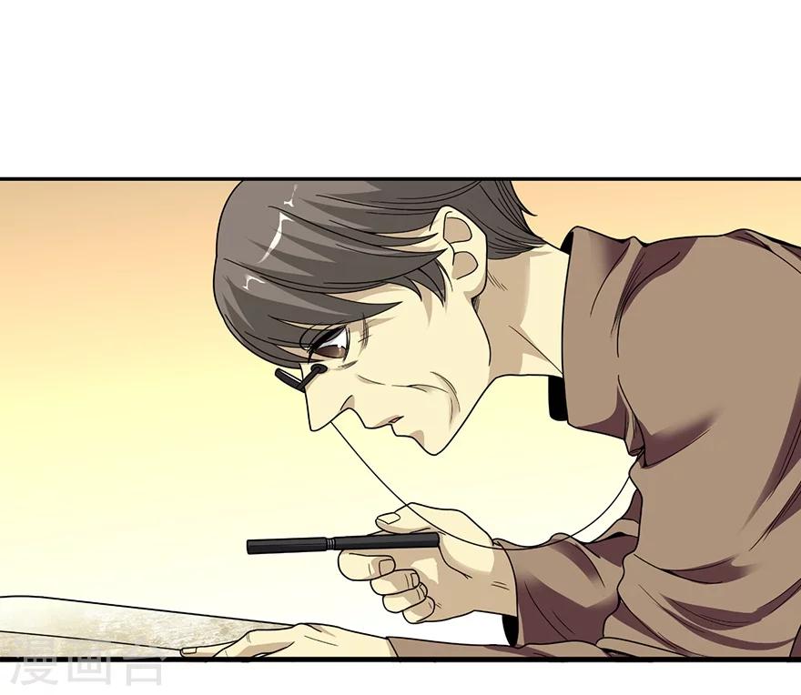 第18话 吃药？不可能54