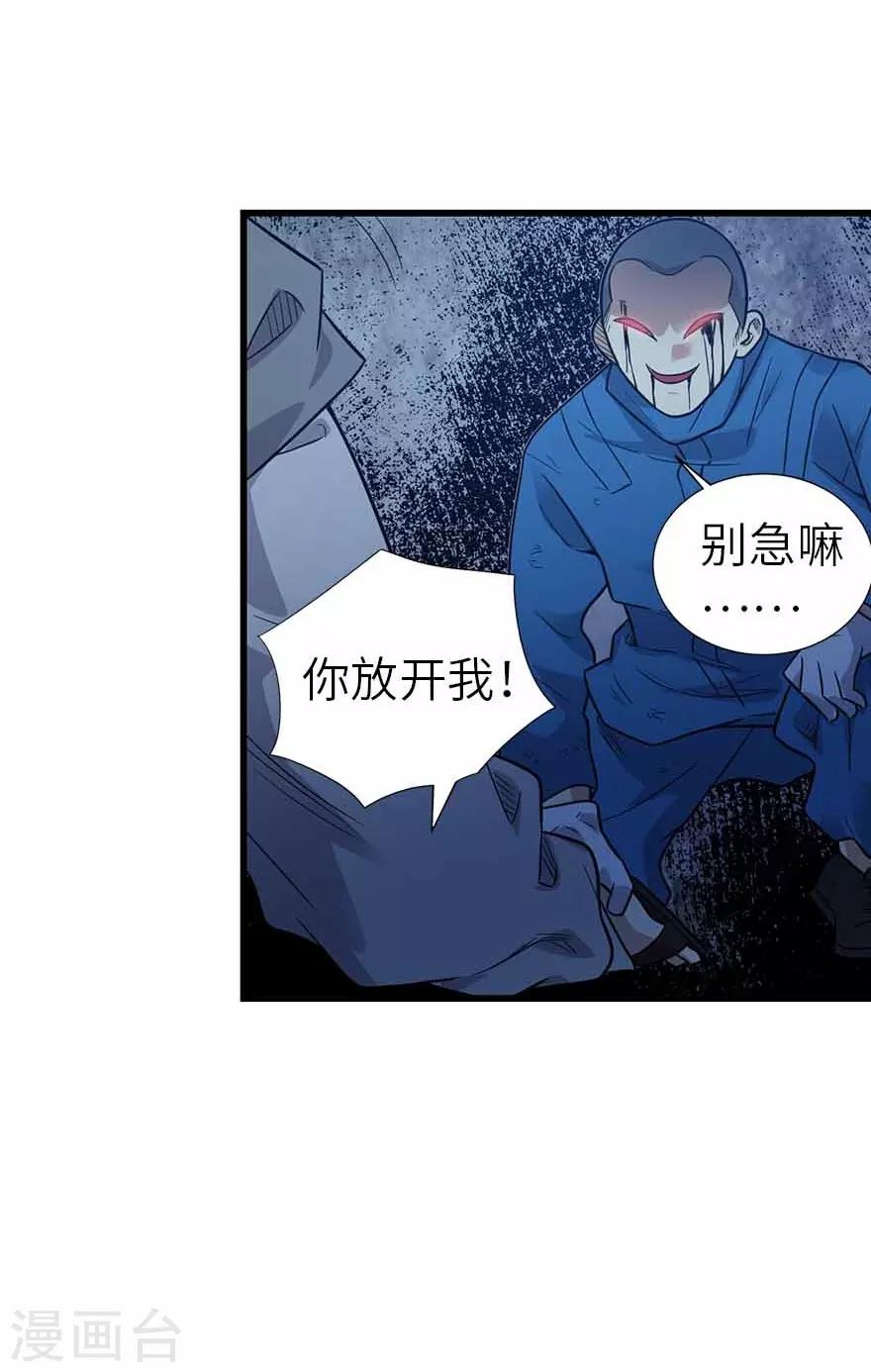 第121话 地狱审判18