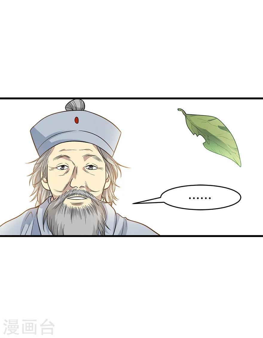 第62话 再收强力小弟257