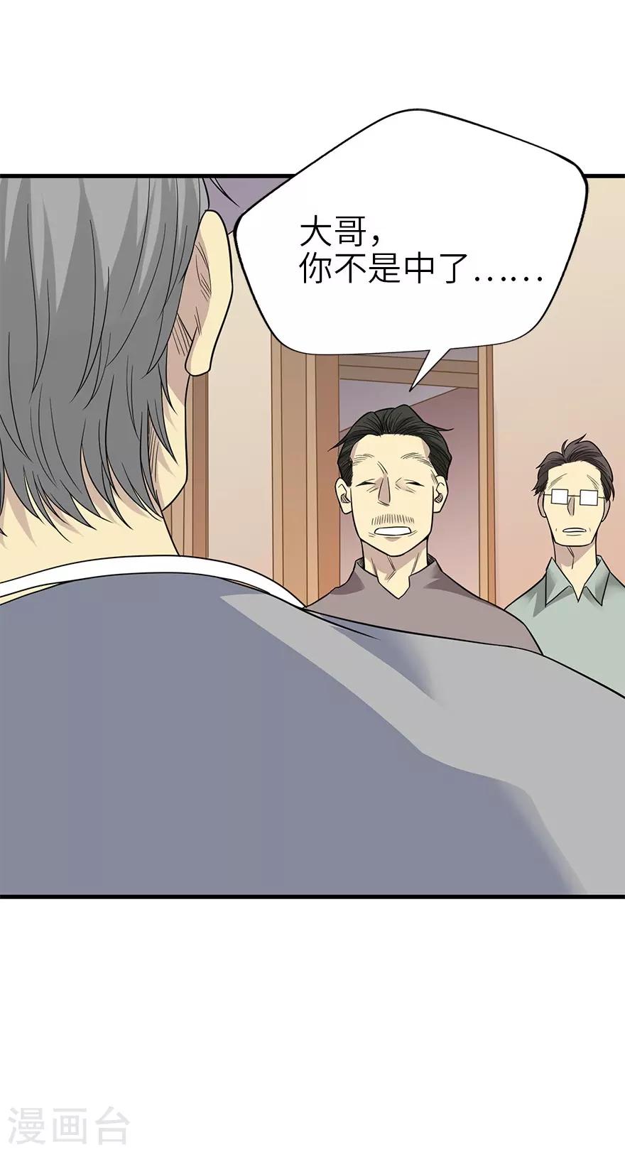 第97话 金蚕蛊1