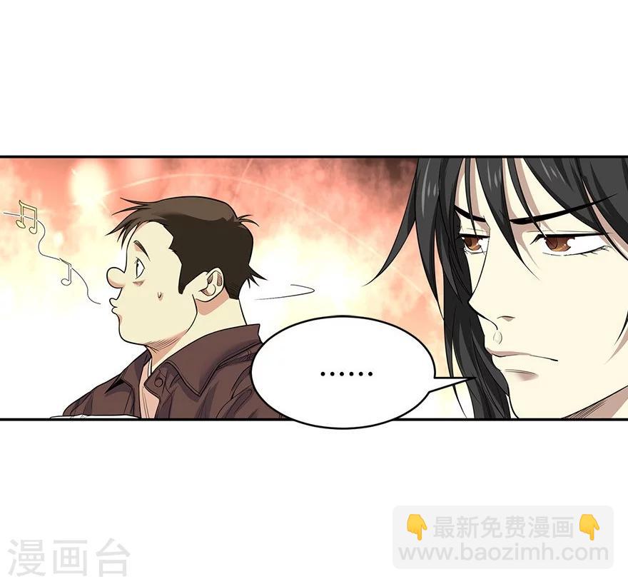 第60话 古董局中局246