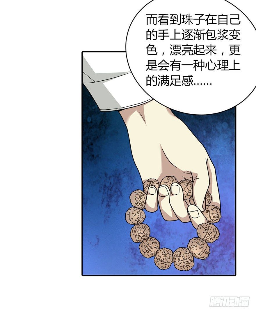 11 给你们上一课36