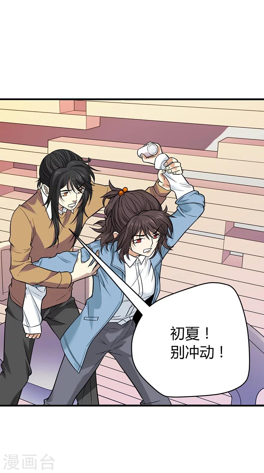 第56话 方逸vs京城恶少17