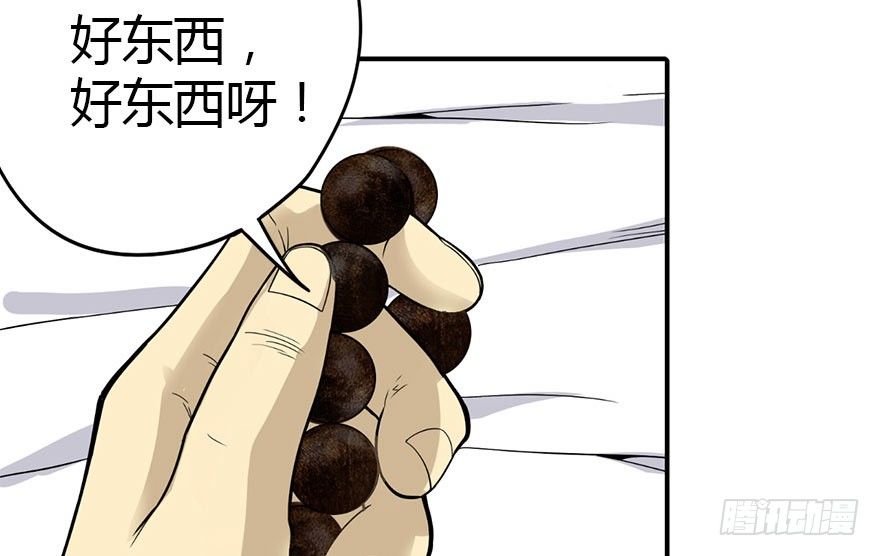 03 不如做古玩吧30