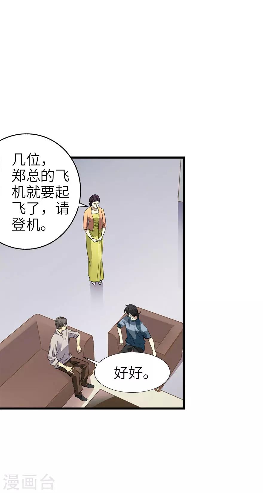 第84话 逃离金三角44