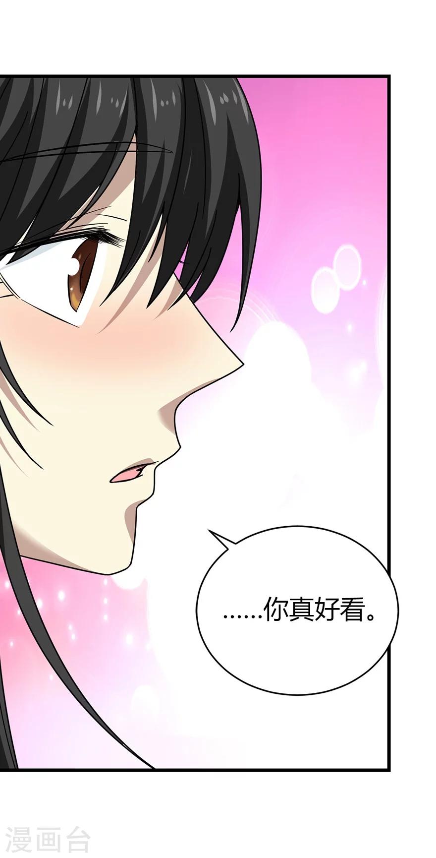 第42话 警花的离奇遭遇36
