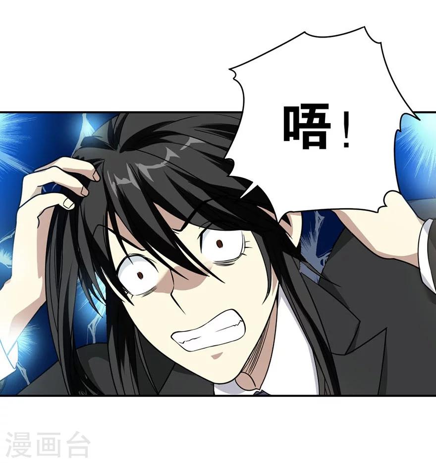 第15话 出现了！隐藏能力26