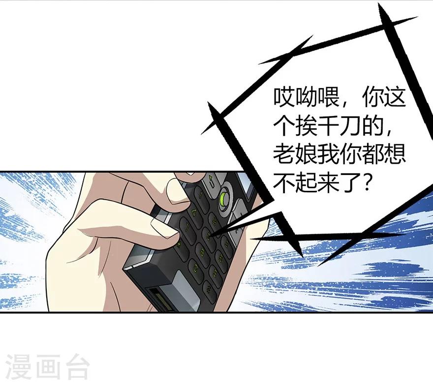 第53话 电话恋爱中~2