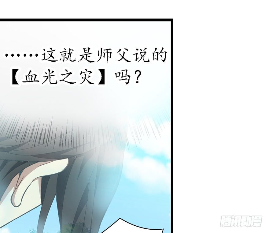 01 我是主角，我刚刚好像死了95