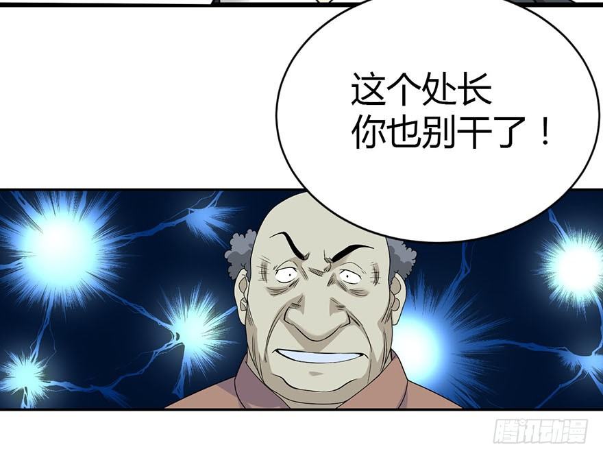 09 看你面相将有灾祸21