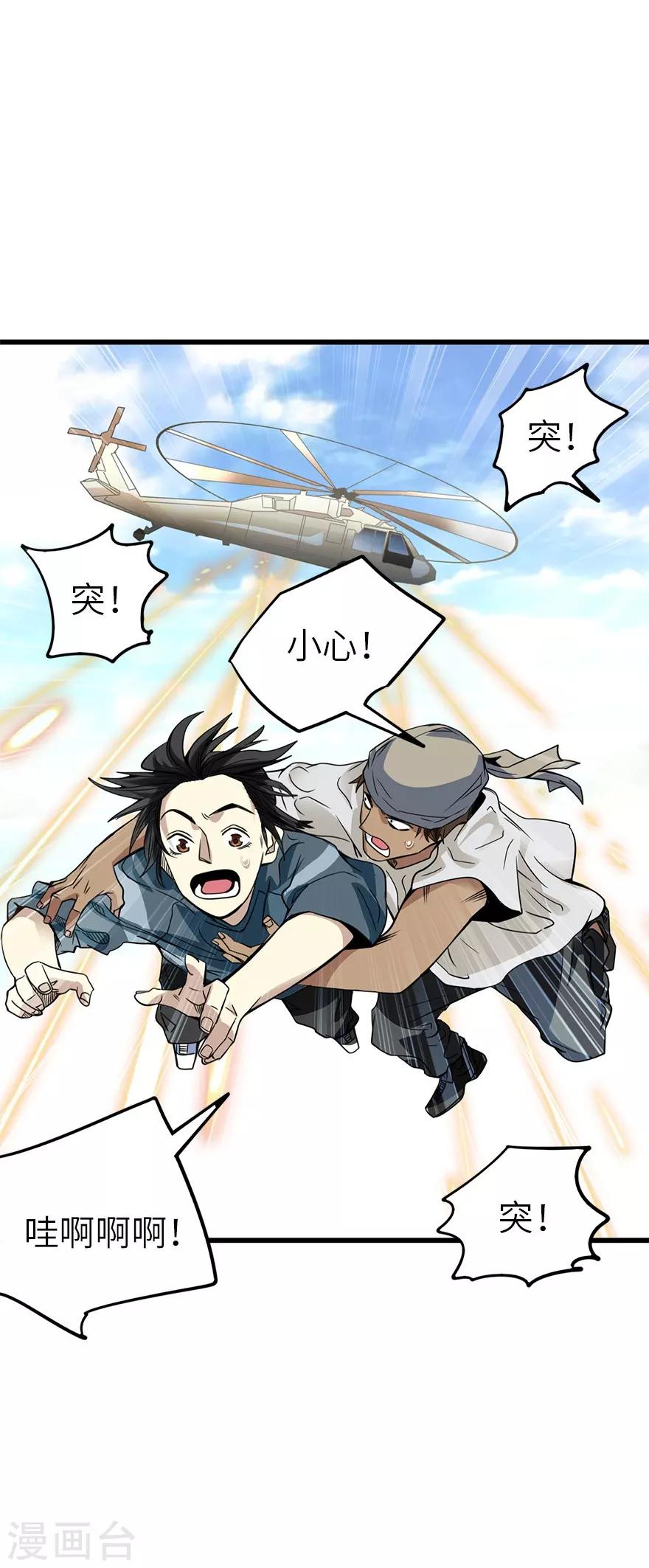 第87话 天地不仁以万物为刍狗23