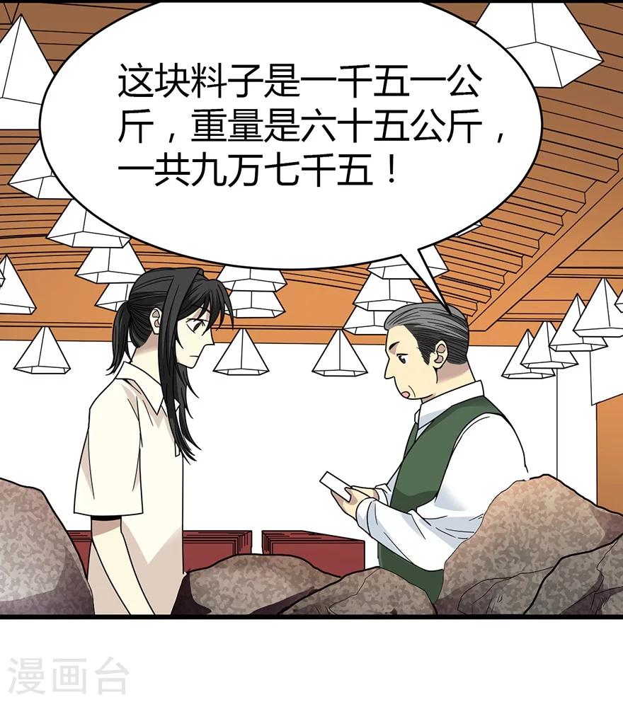 第35话 令人吃惊的绝技22
