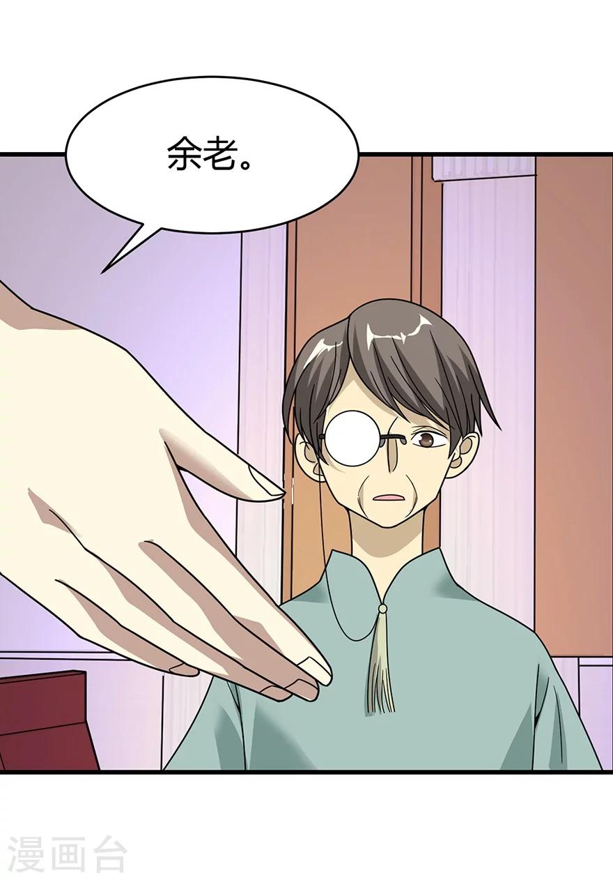 第35话 令人吃惊的绝技58