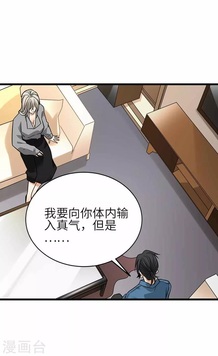 第107话 御姐入怀216