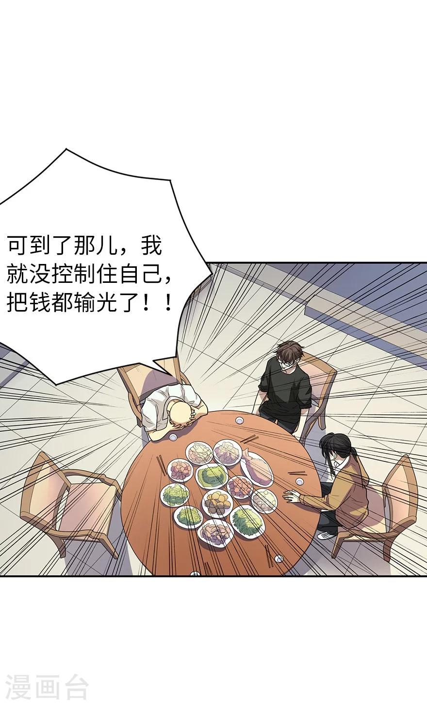 第63话 方逸赌场显神威34