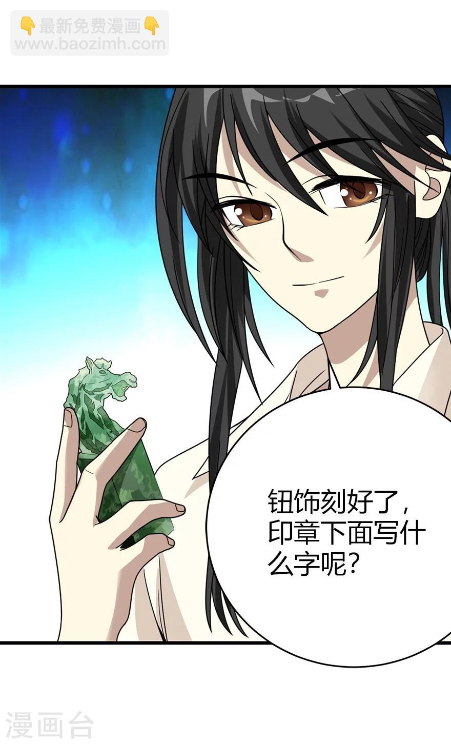 第36话 泰山北斗，一个都不能少2