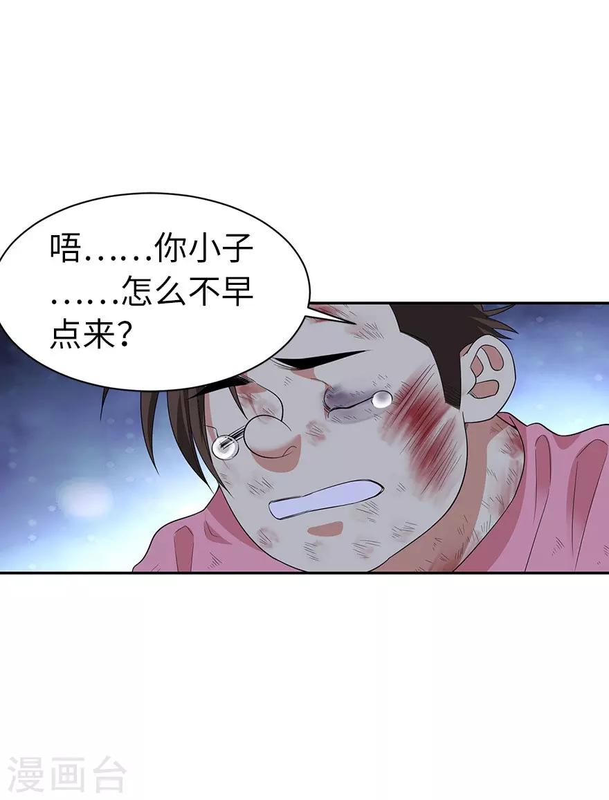 第71话 痛打落水狗20