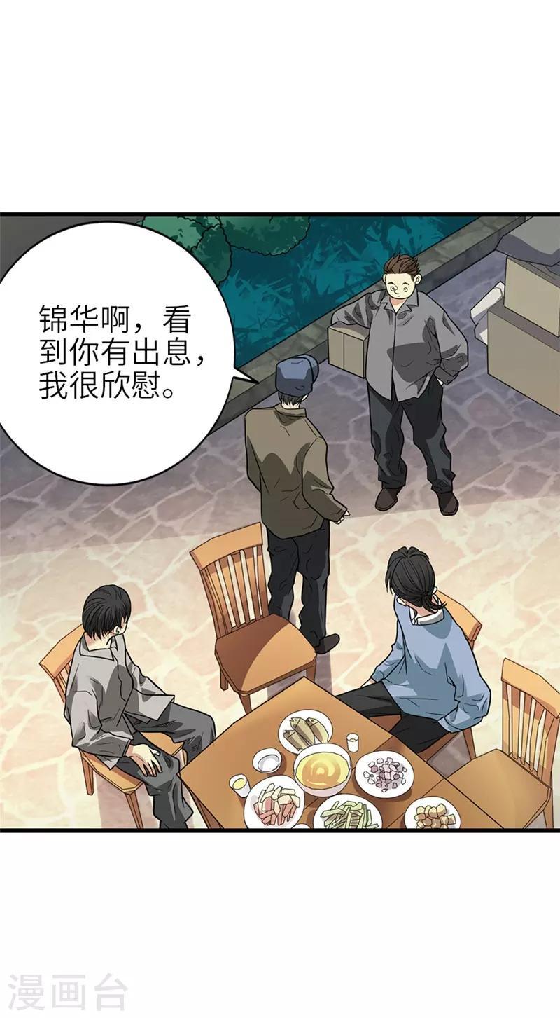 第105话 上清宫奇事16