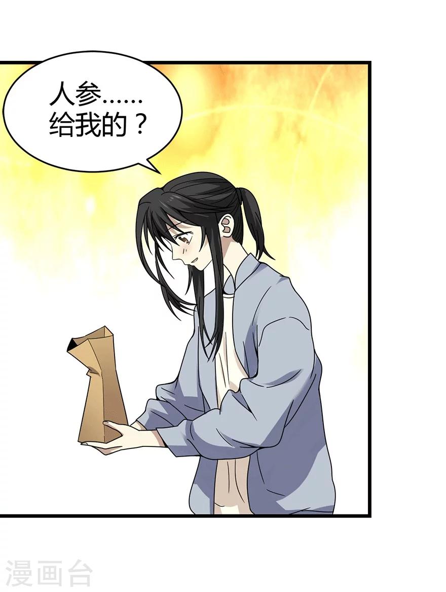 第40话 达成！巨大突破29