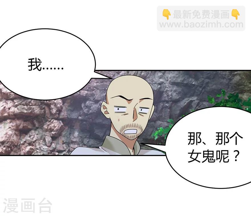 第50话 我靠，到底是什么鬼？14