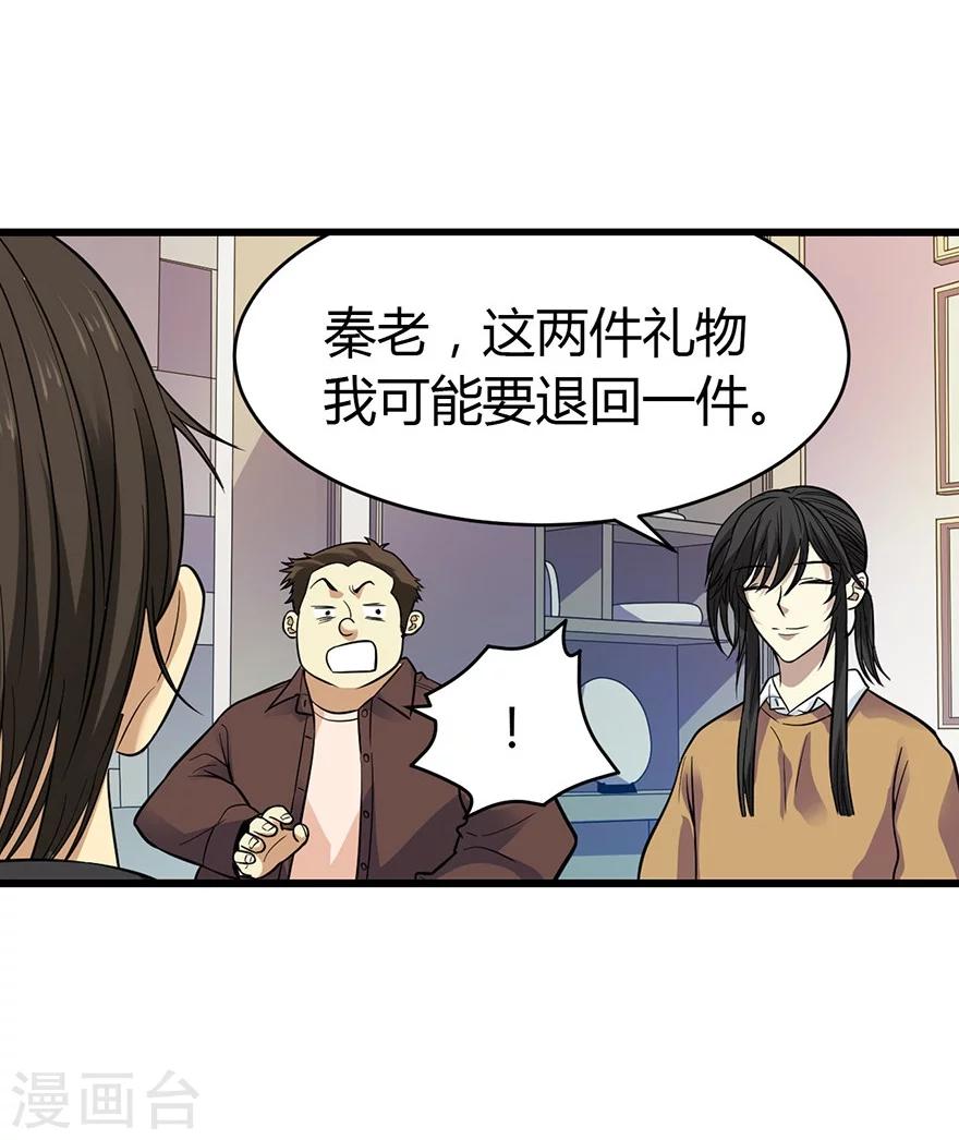 第55话 故宫里面“耍大刀”35