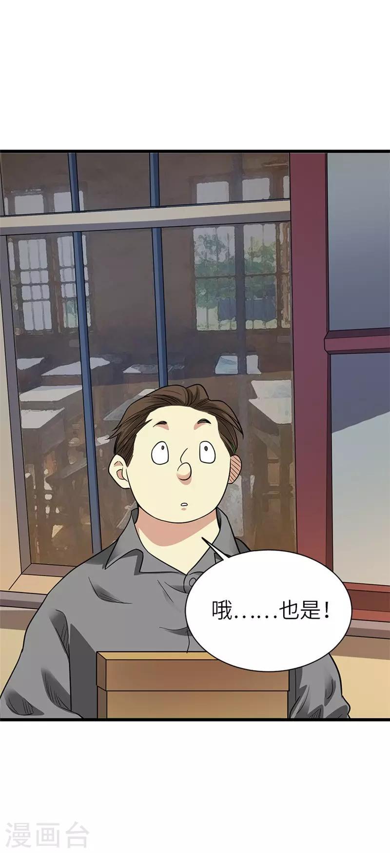 第105话 上清宫奇事22