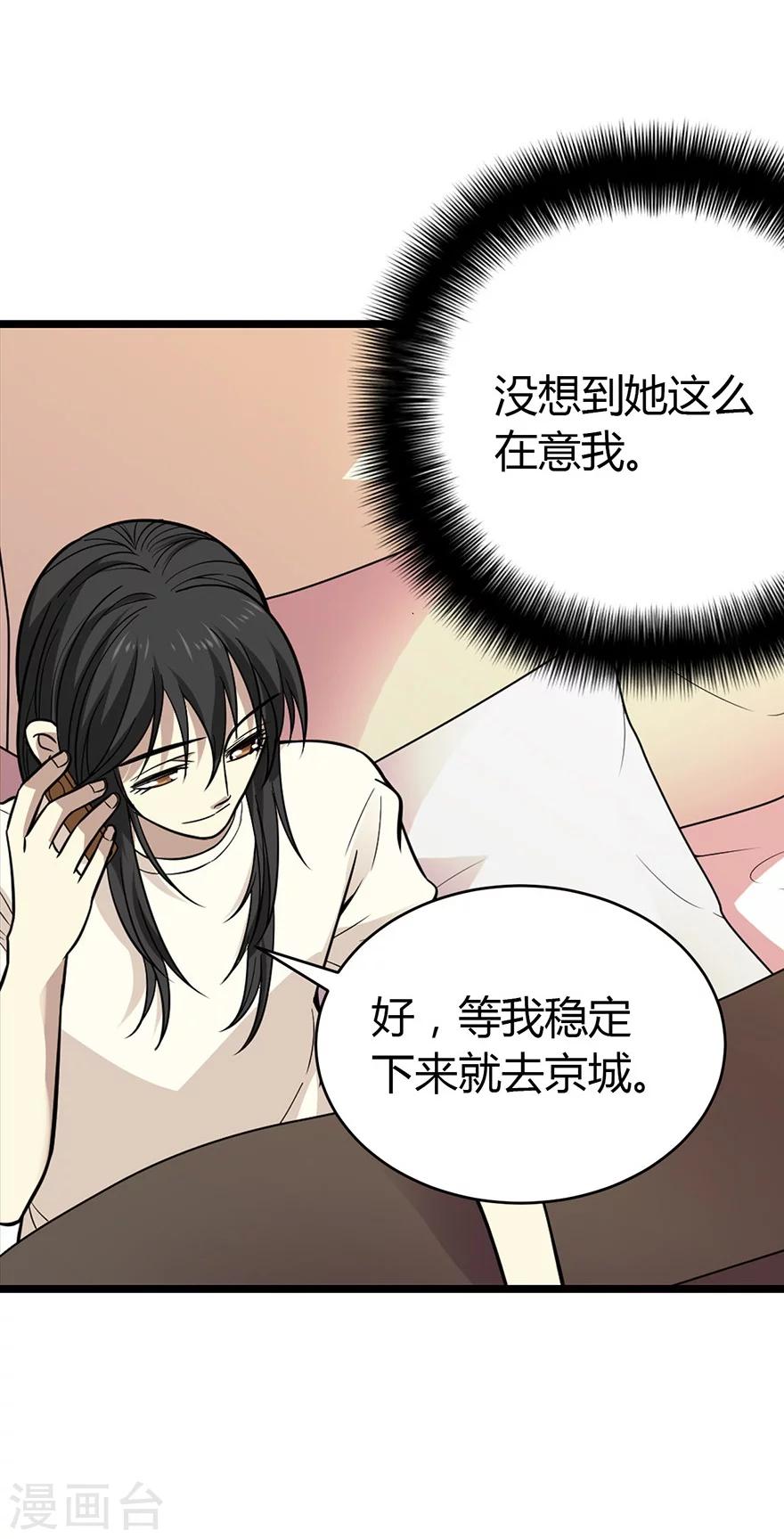 第53话 电话恋爱中~23