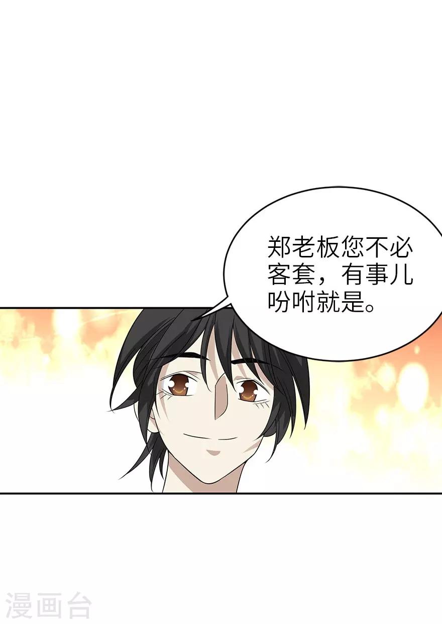第84话 逃离金三角24