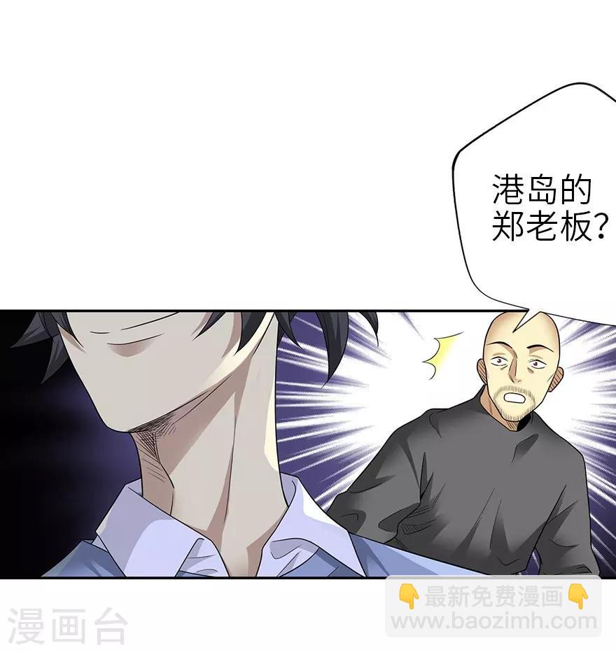 第100话 方逸也算是明星了34