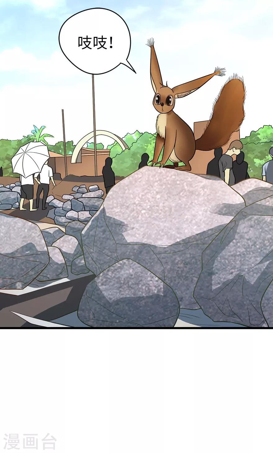 第81话 小魔王，全靠你了！32