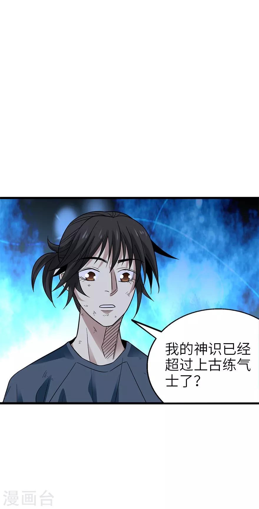 第94话 劫后重逢11