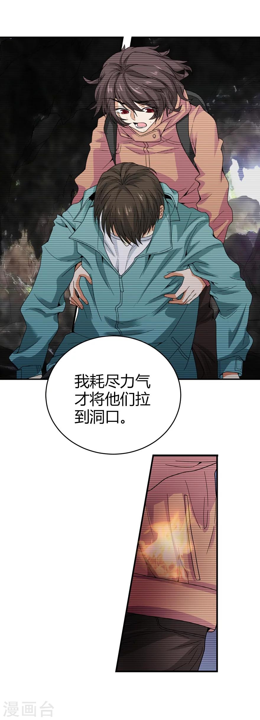 第42话 警花的离奇遭遇12