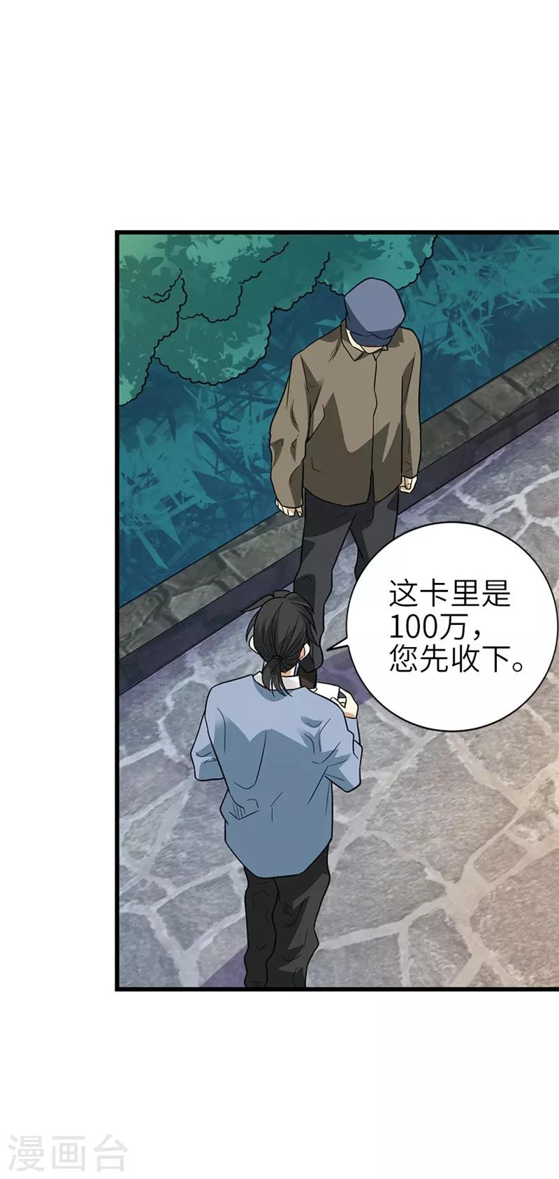 第105话 上清宫奇事28