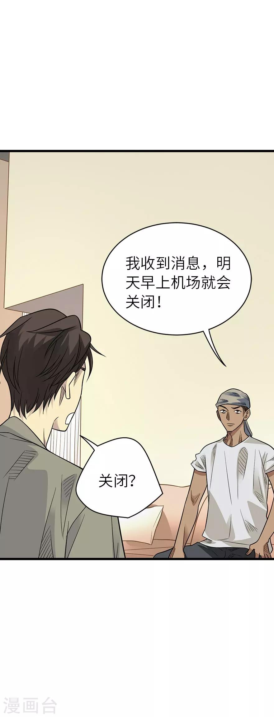 第83话 兵临城下6