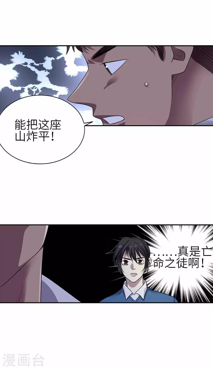 第116话 人肉炸弹11