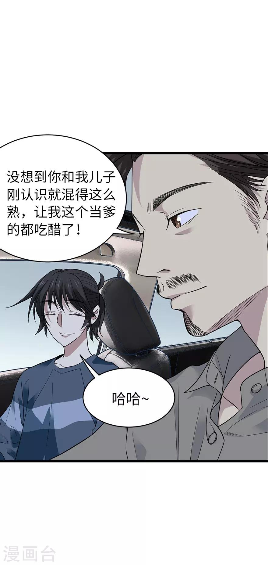 第78话 疯狂的金三角3