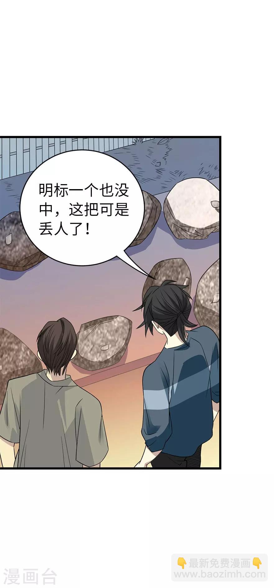 第82话 方逸现眼了47