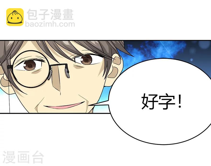 第36话 泰山北斗，一个都不能少13