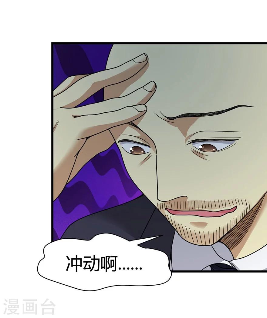 第17话 败家子出手8