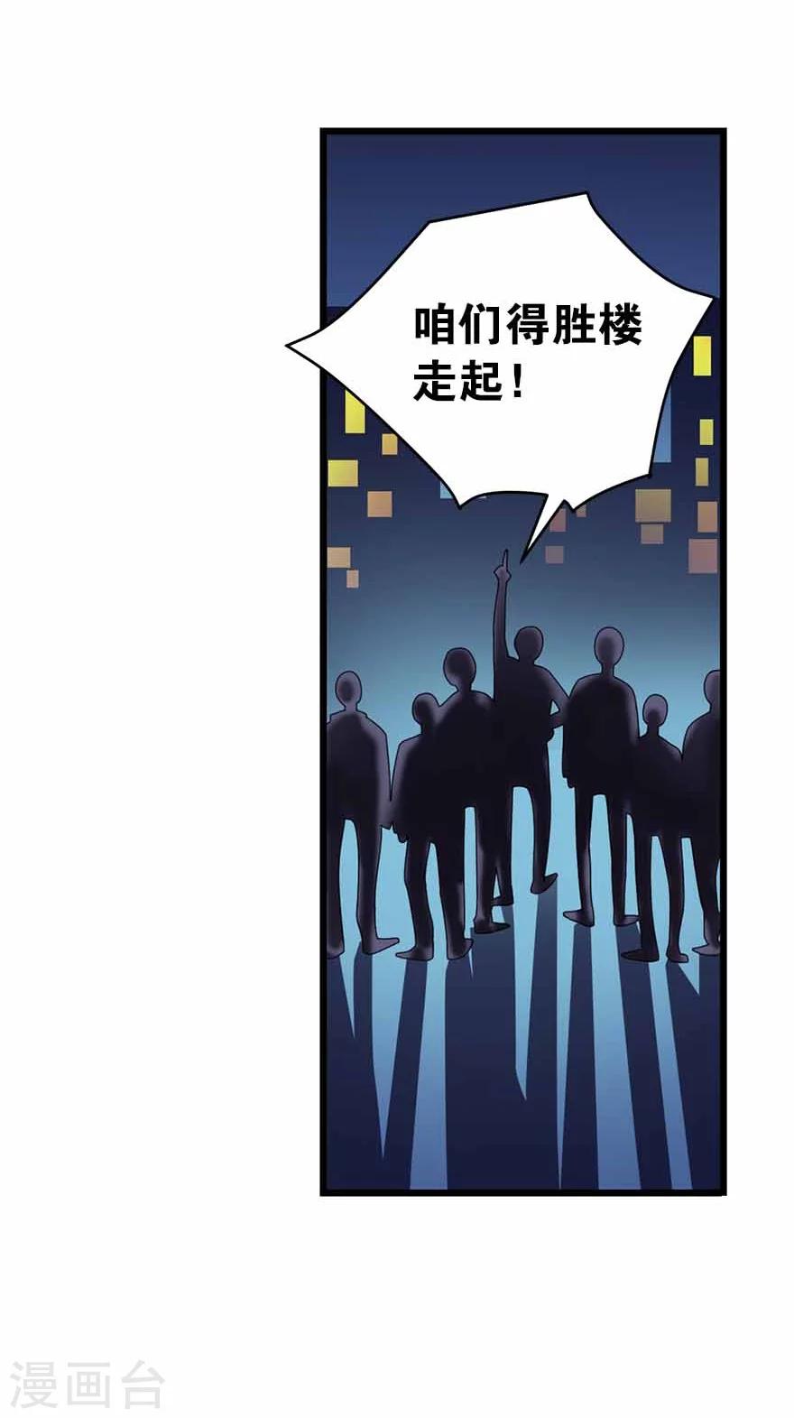 第20话 第一桶金万岁！27