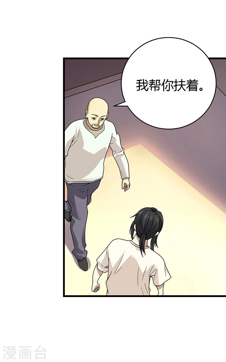 第47话 赌树155