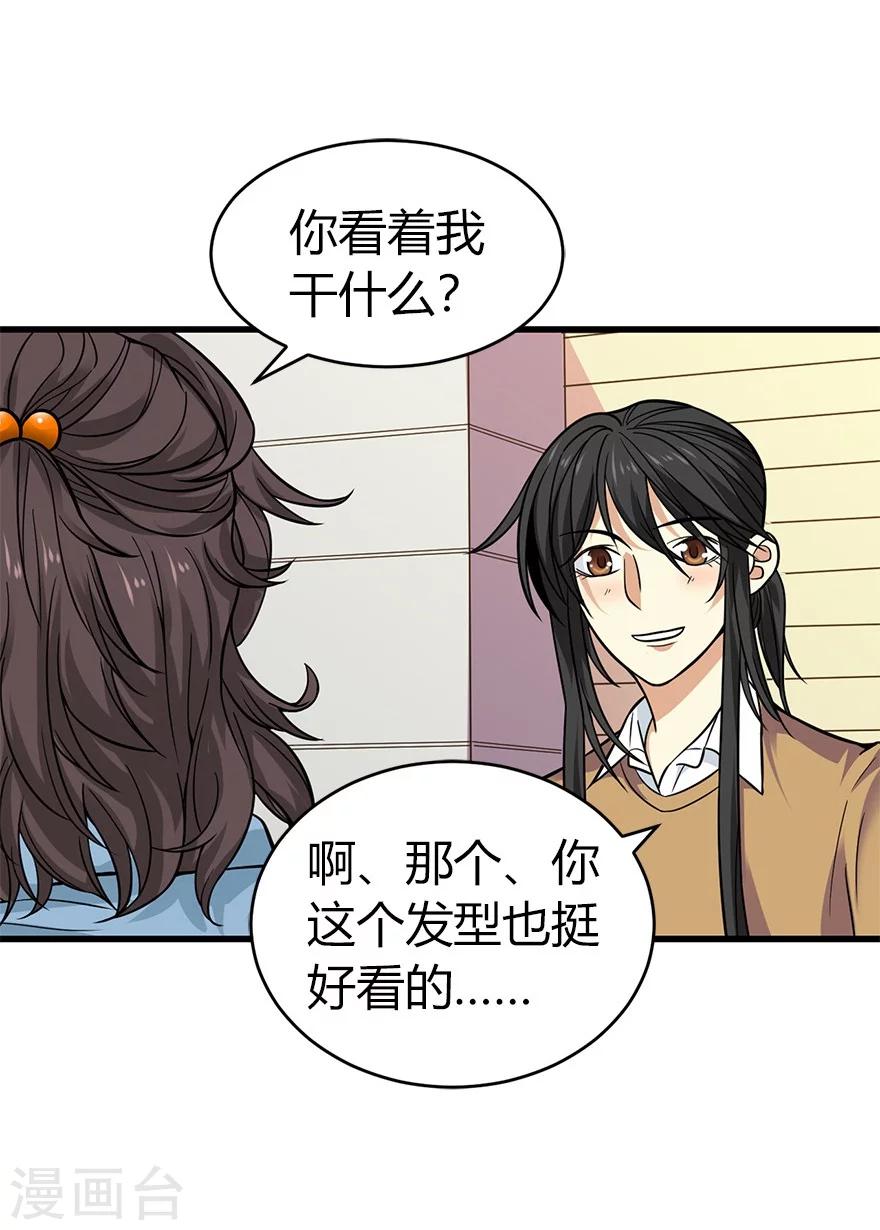 第56话 方逸vs京城恶少6