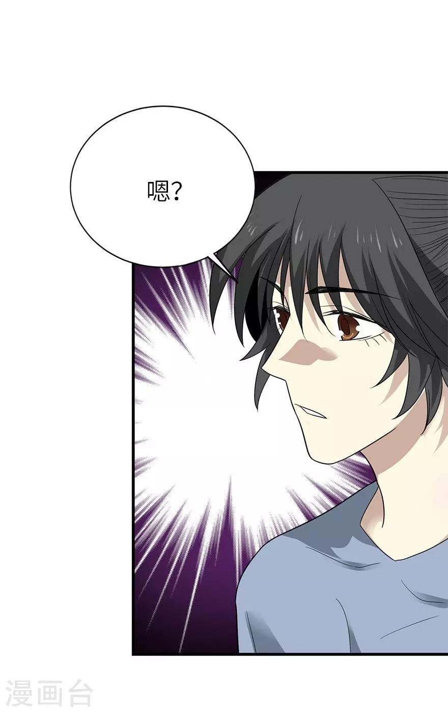 第98话 长老方逸52