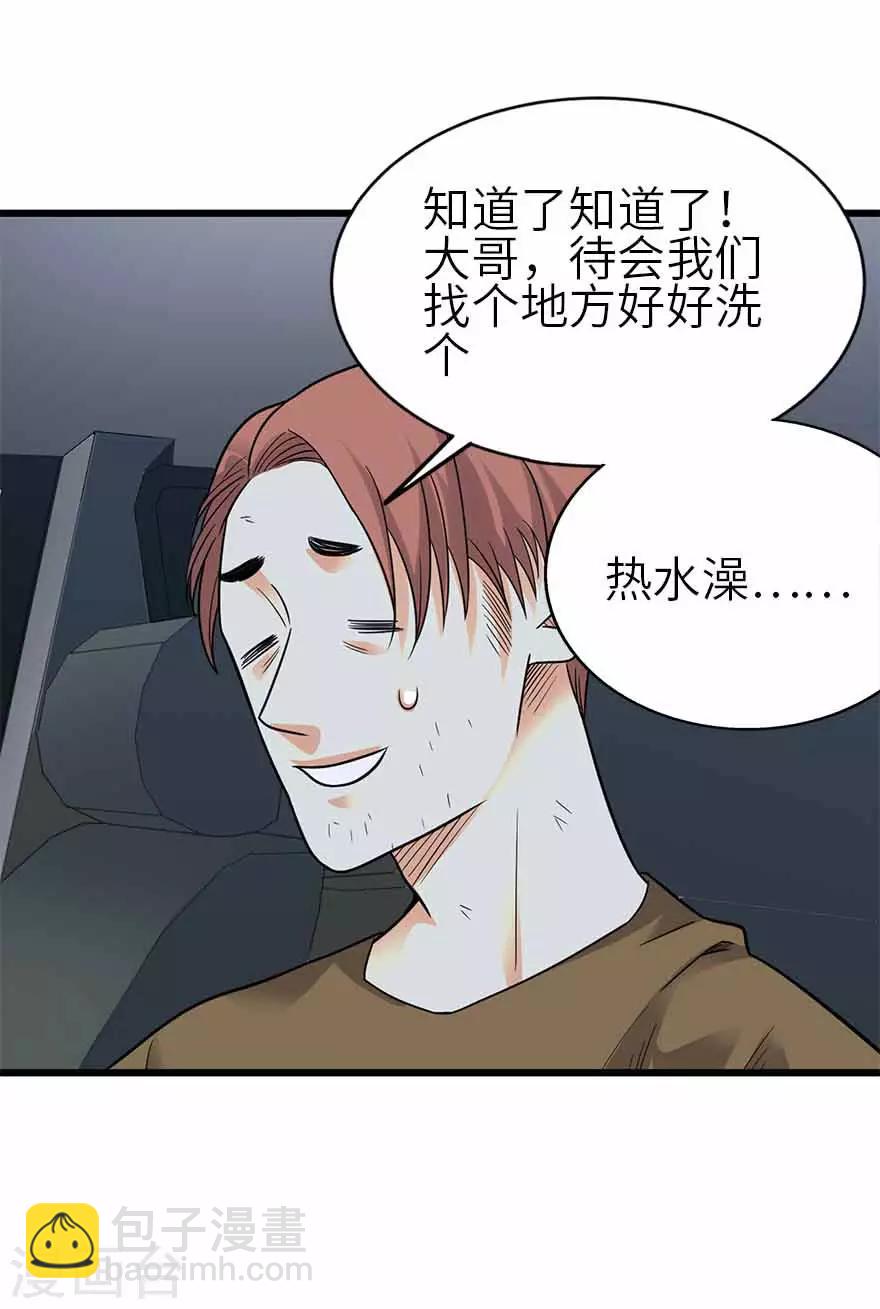 第119话 哇！流星！36