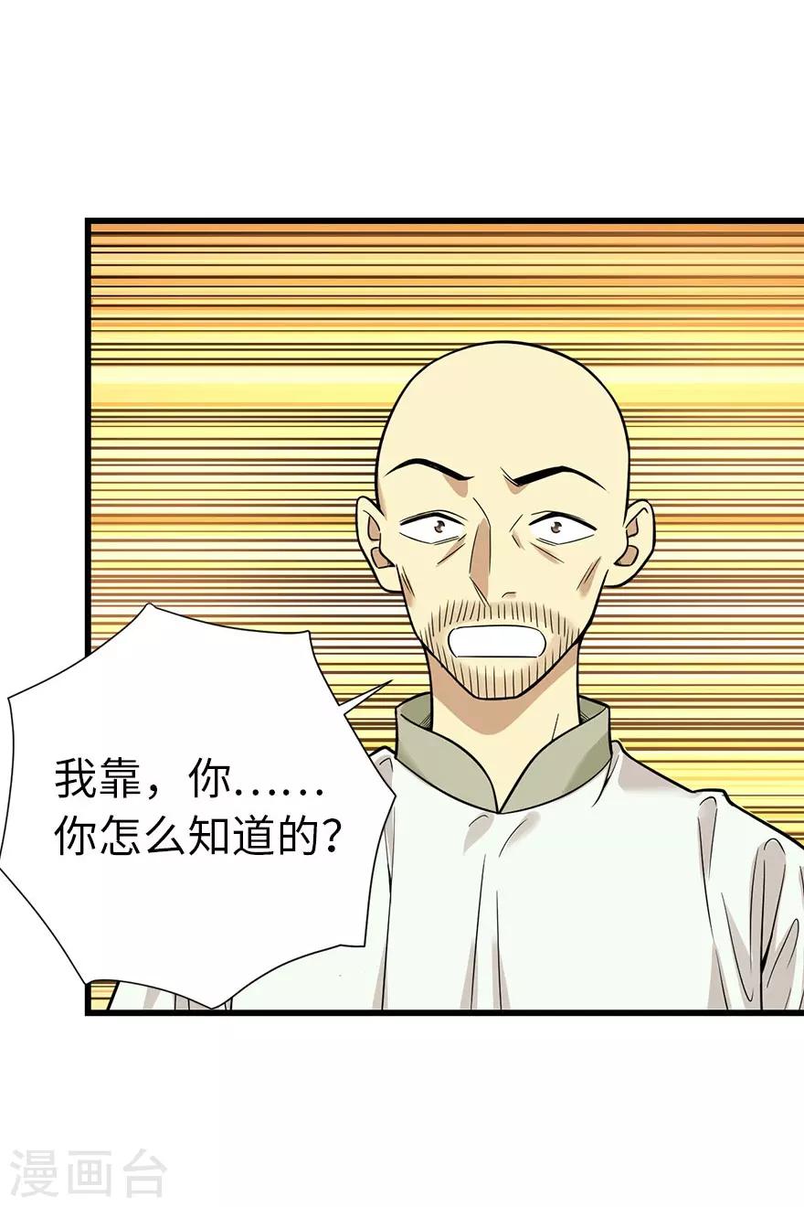 第64话 情敌见面分外“脸”红24