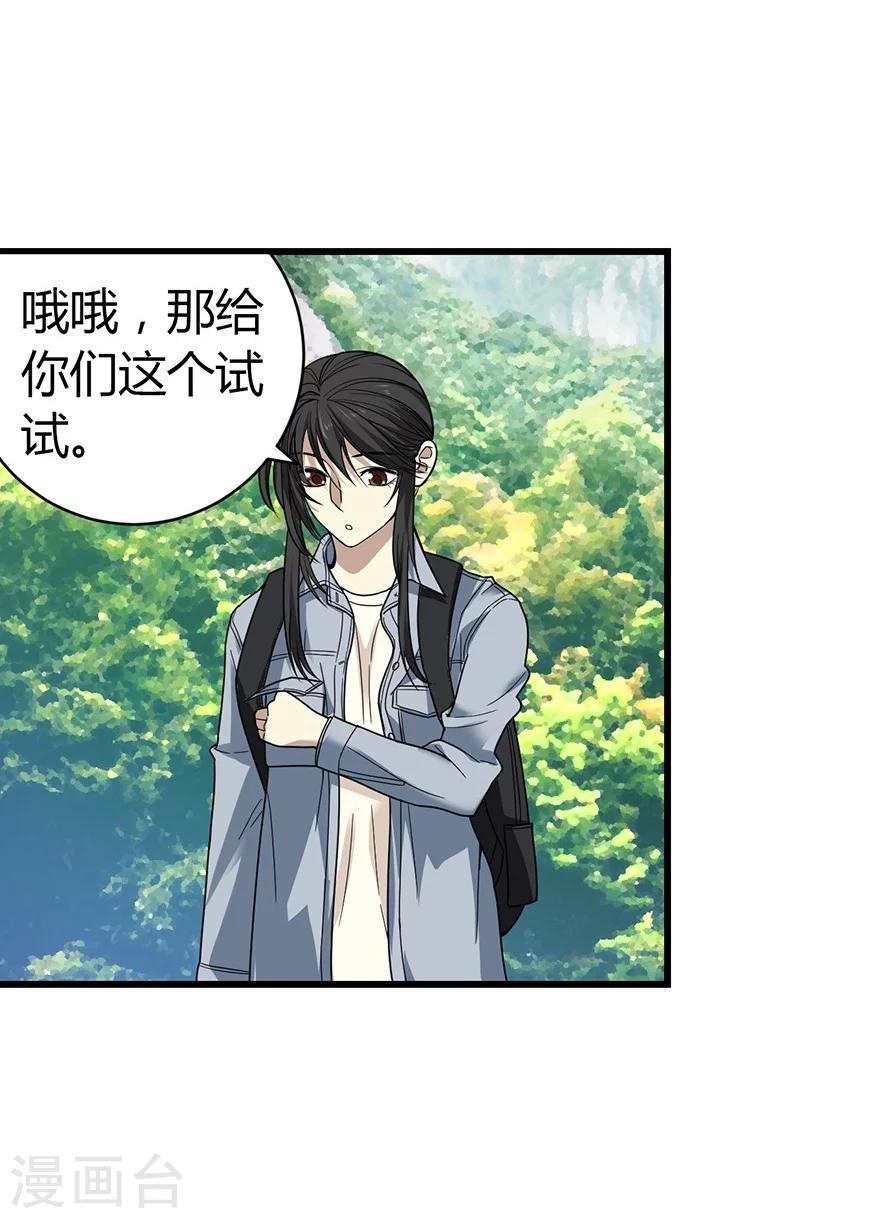 第50话 我靠，到底是什么鬼？40