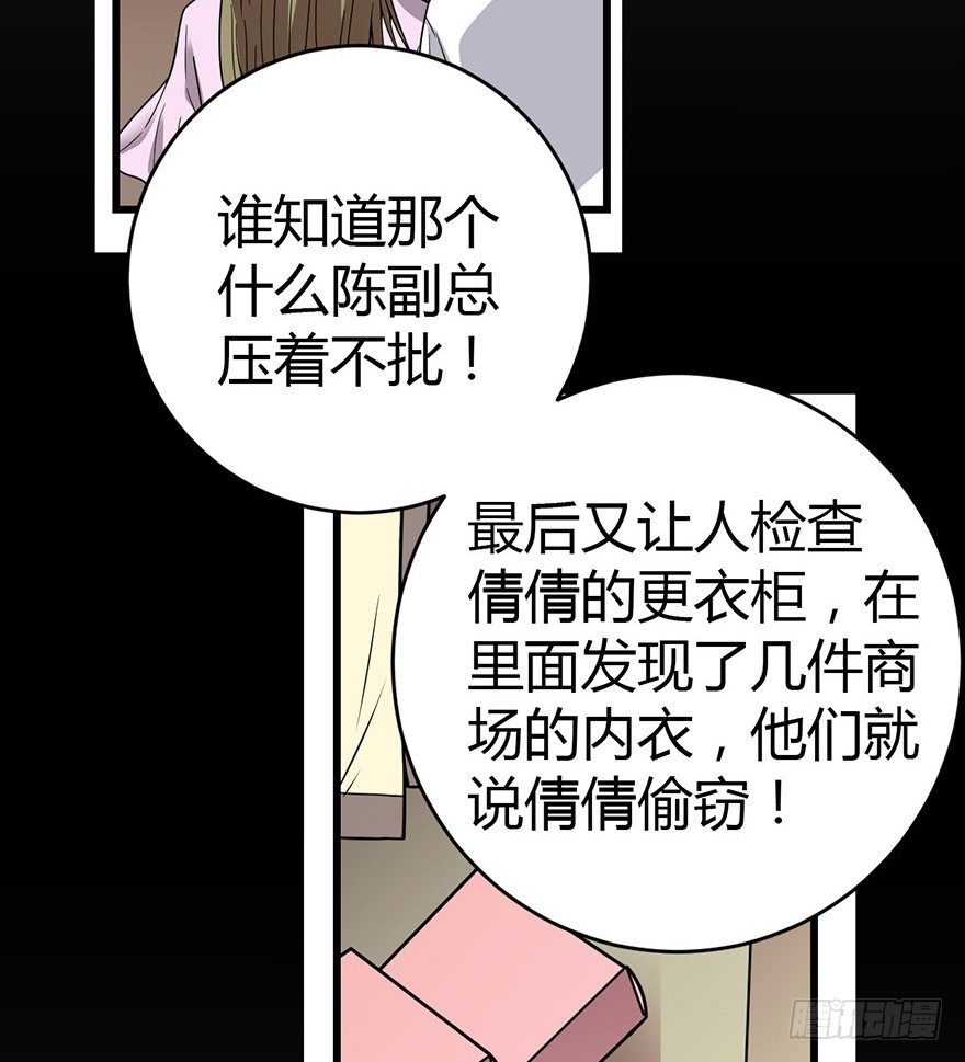 26 三炮出事了！78