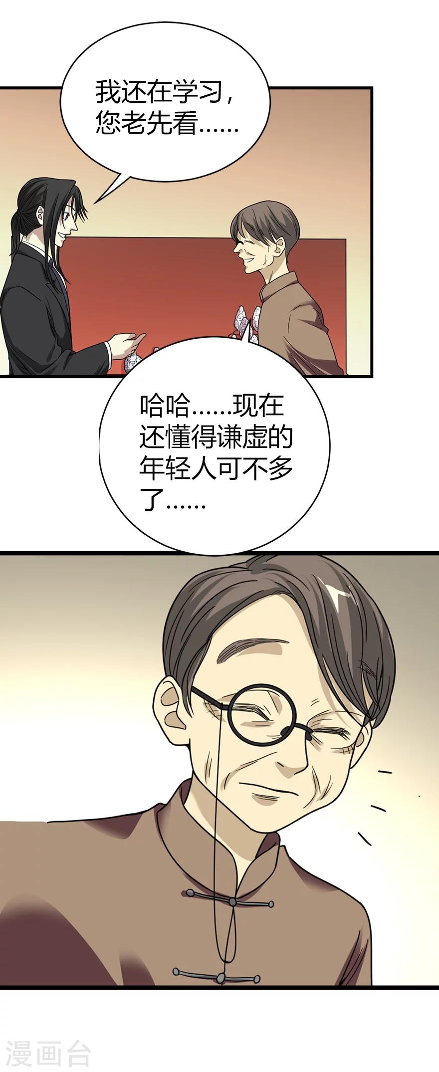 第14话 拍卖会的际遇39