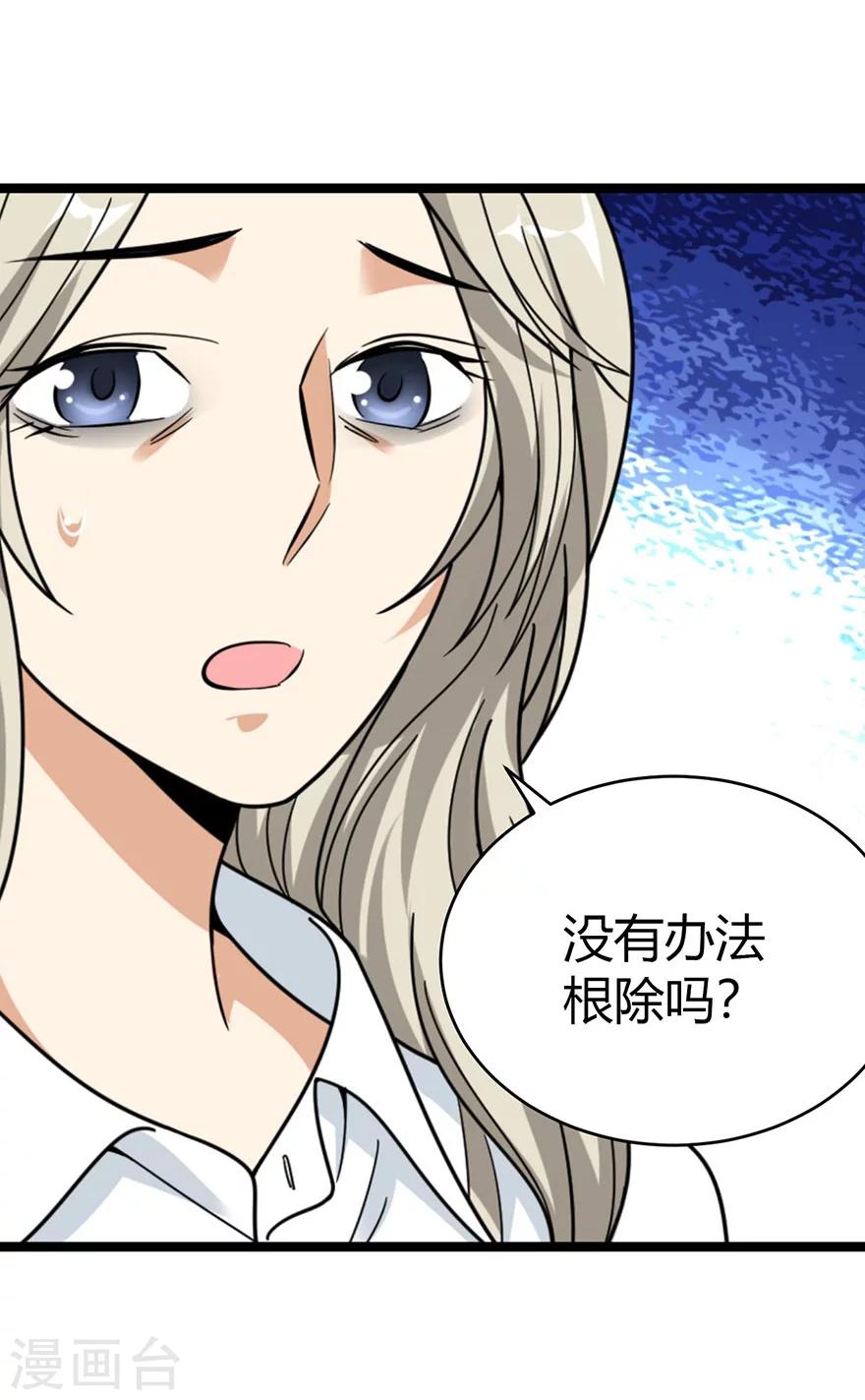 第32话 方逸再出手10