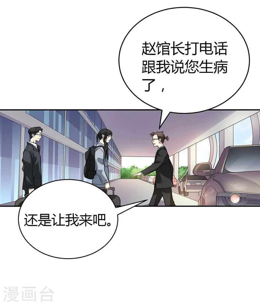 第53话 电话恋爱中~35